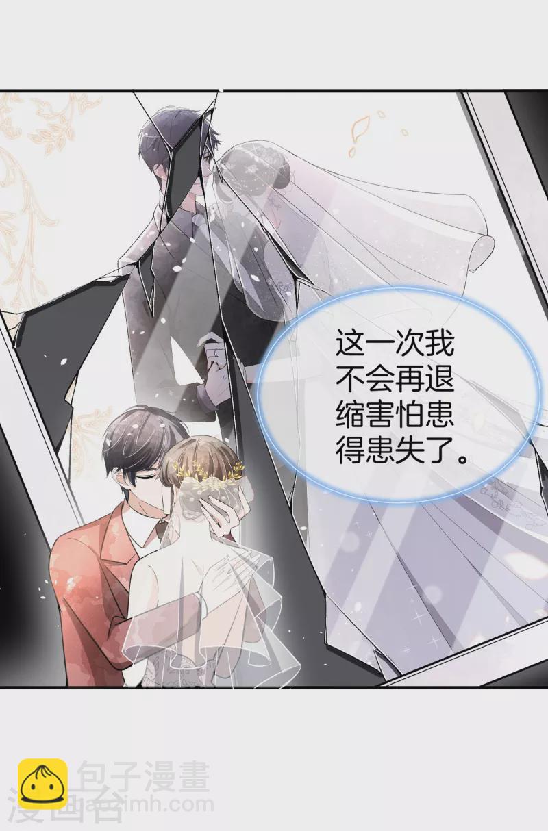 契約冷妻不好惹 - 第190話 現在，我很確認你愛我 - 2