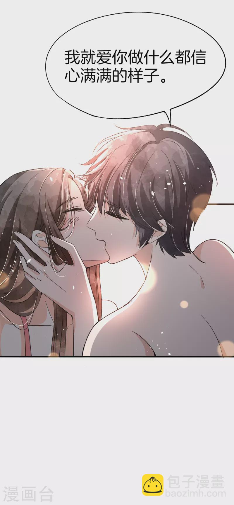 契約冷妻不好惹 - 第190話 現在，我很確認你愛我 - 5