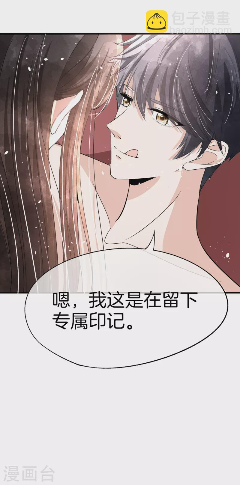 契約冷妻不好惹 - 第190話 現在，我很確認你愛我 - 4