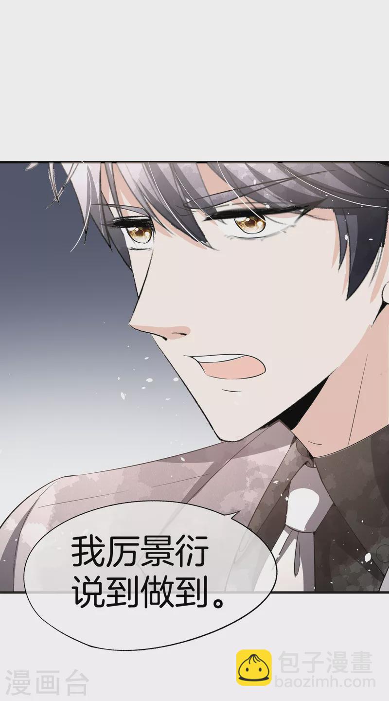 契約冷妻不好惹 - 第192話 陪老公一起加班 - 7