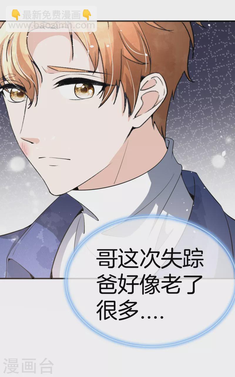 契約冷妻不好惹 - 第194話 厲景揚再遇“出軌”風波 - 1