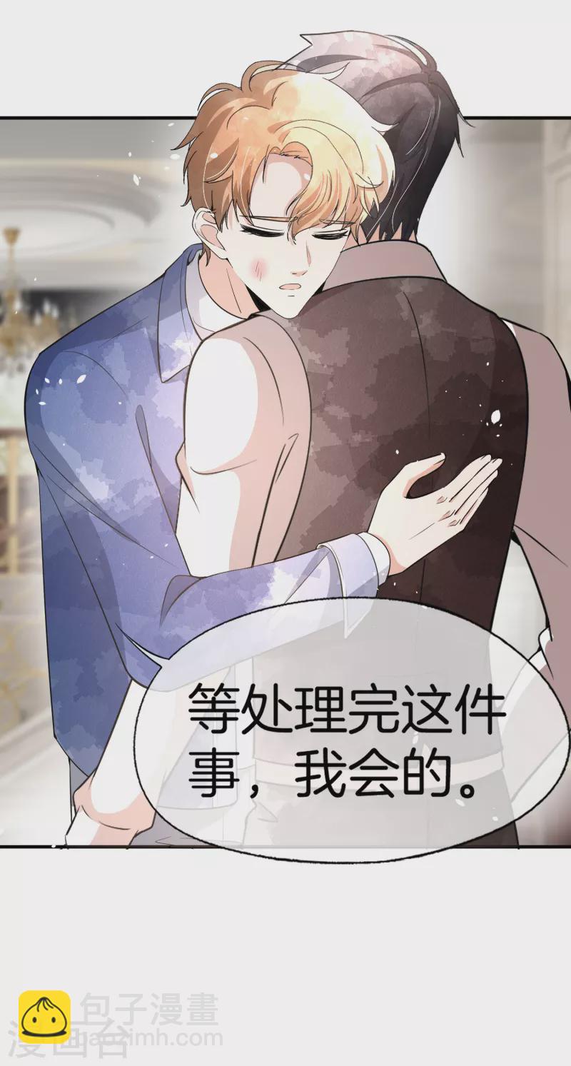 契約冷妻不好惹 - 第194話 厲景揚再遇“出軌”風波 - 2