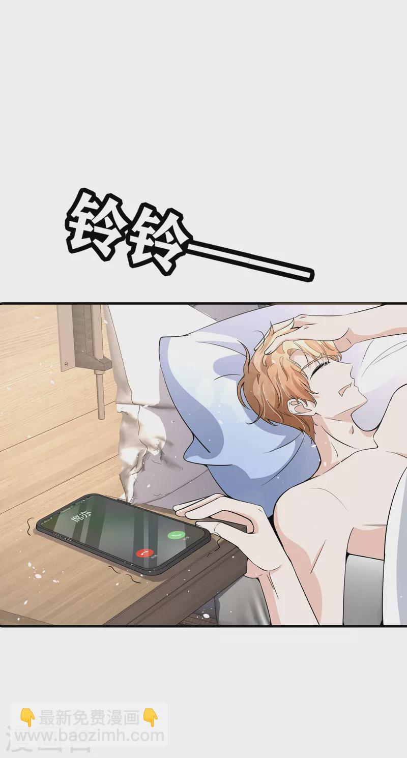 契約冷妻不好惹 - 第194話 厲景揚再遇“出軌”風波 - 2