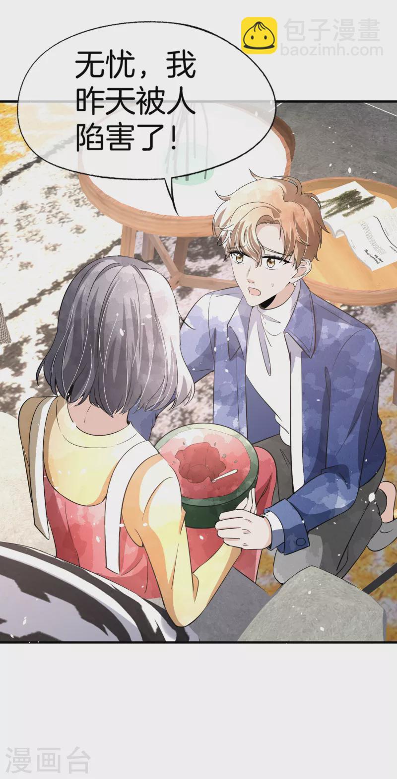 契約冷妻不好惹 - 第194話 厲景揚再遇“出軌”風波 - 4