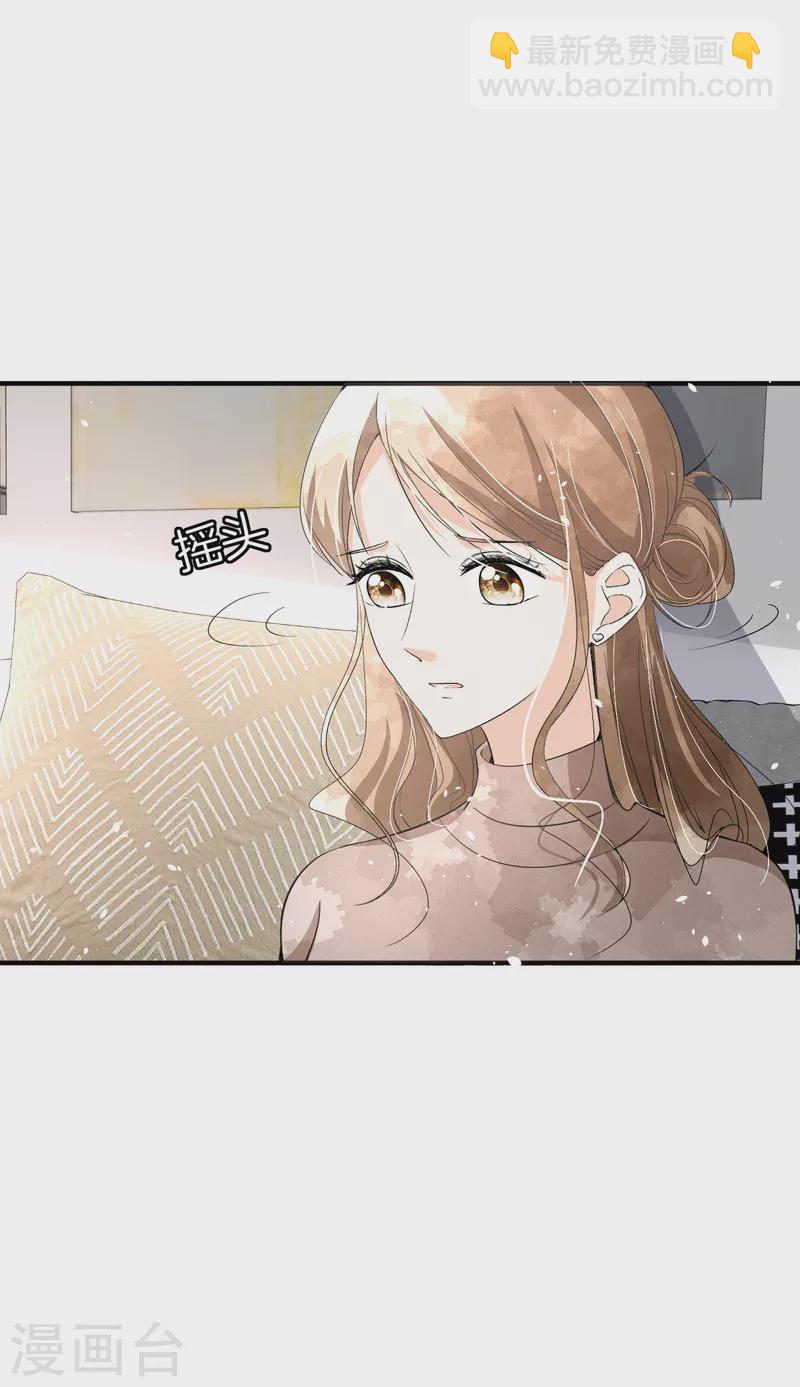 契約冷妻不好惹 - 第194話 厲景揚再遇“出軌”風波 - 3