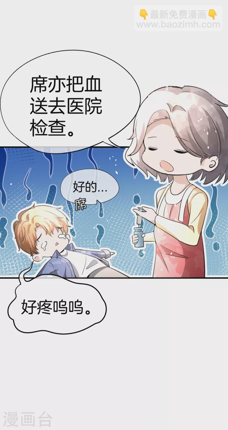 契約冷妻不好惹 - 第194話 厲景揚再遇“出軌”風波 - 6
