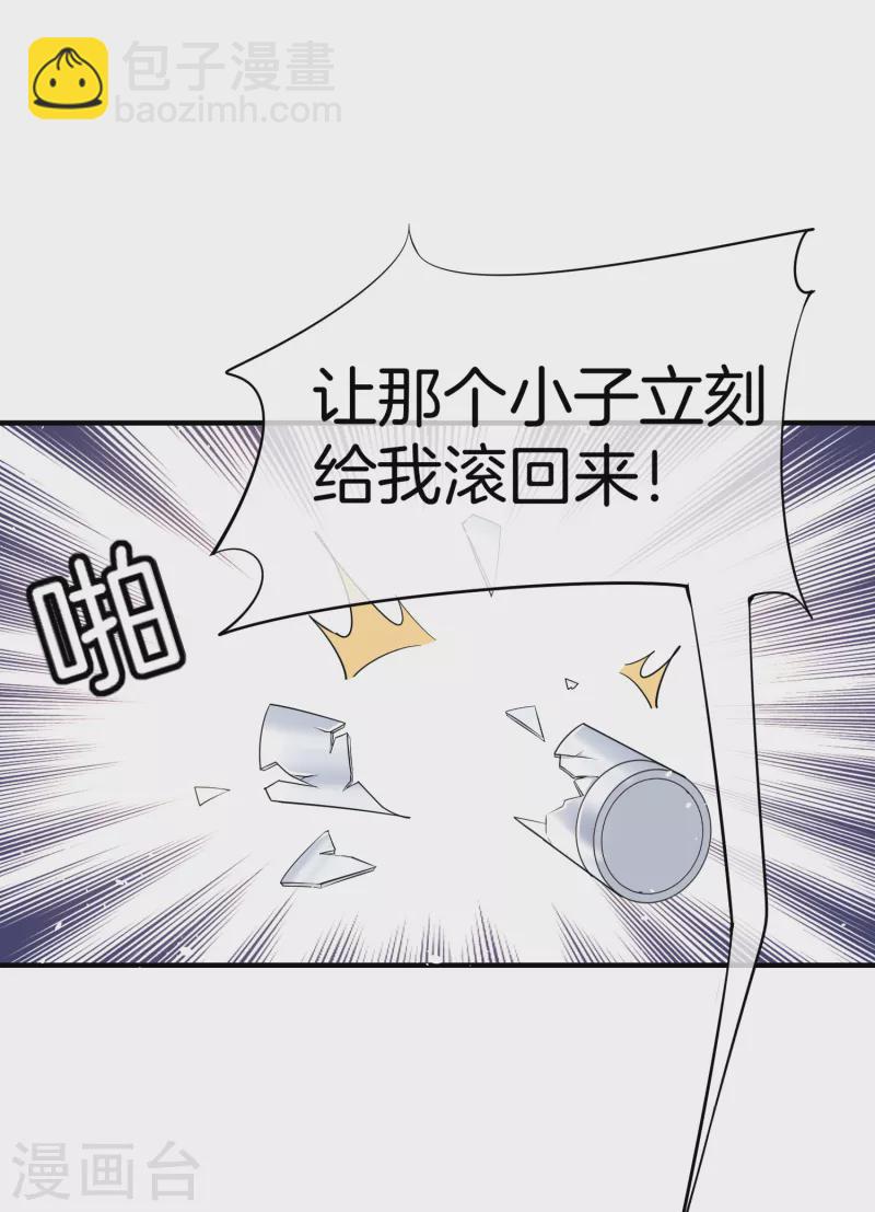 契約冷妻不好惹 - 第194話 厲景揚再遇“出軌”風波 - 4