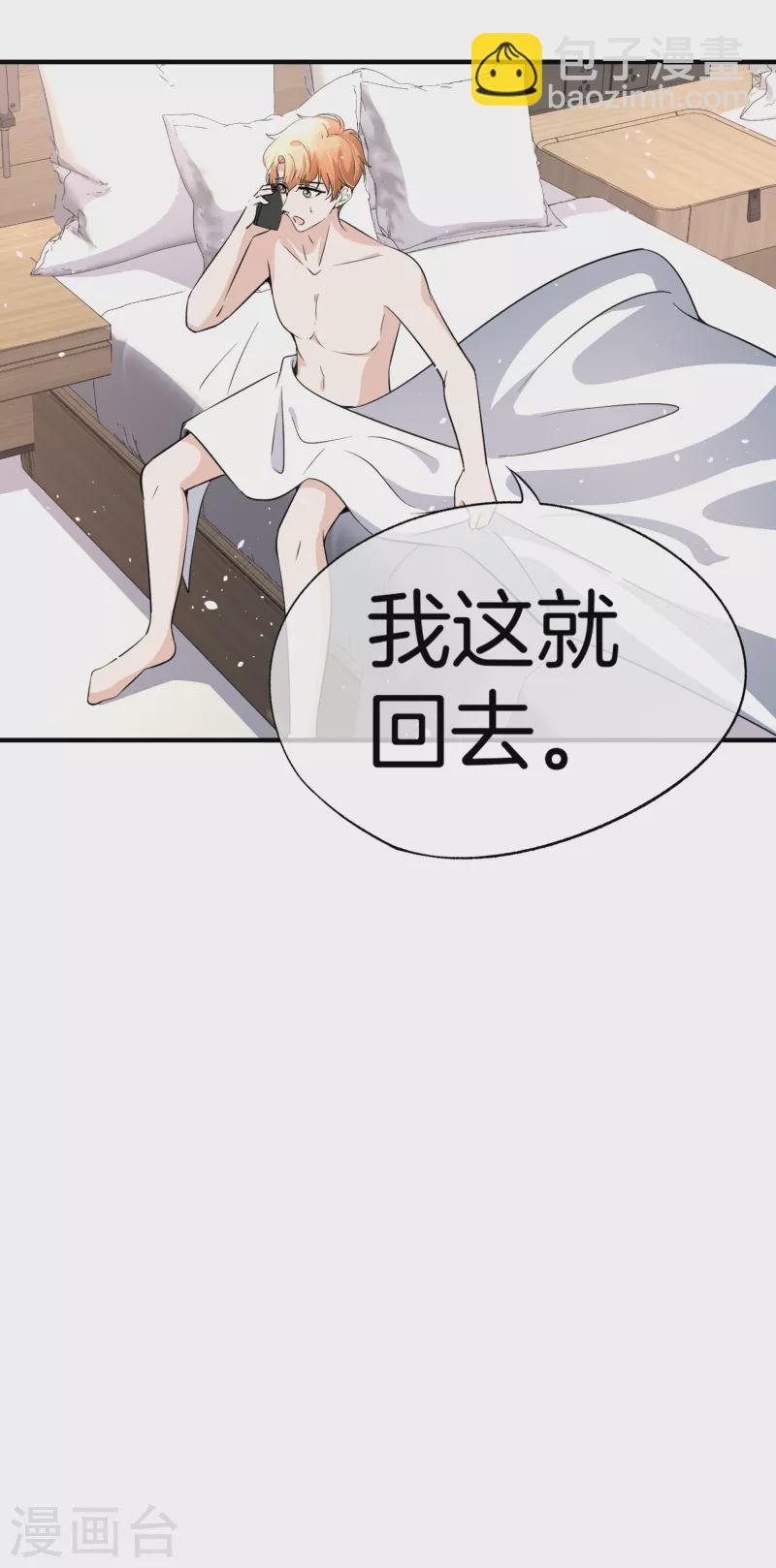 契約冷妻不好惹 - 第194話 厲景揚再遇“出軌”風波 - 6