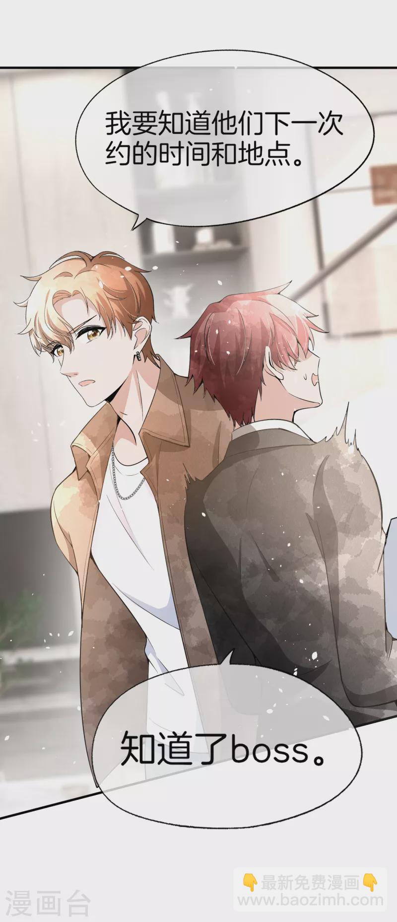 契約冷妻不好惹 - 第196話 無處不在的狗仔 - 4