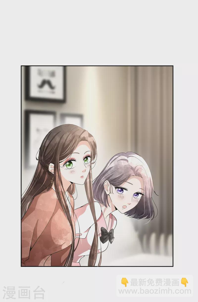 契約冷妻不好惹 - 第198話 垃圾就該扔掉 - 7