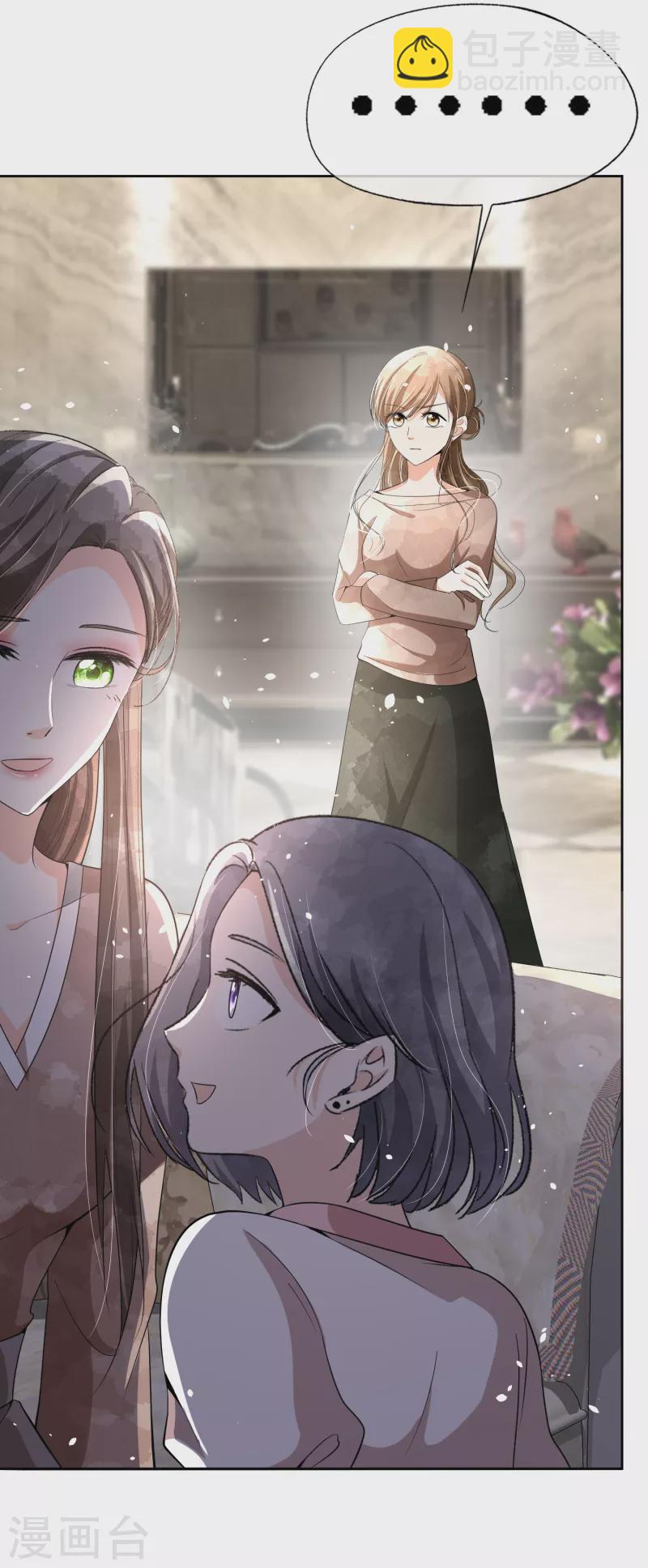 契約冷妻不好惹 - 第198話 垃圾就該扔掉 - 7