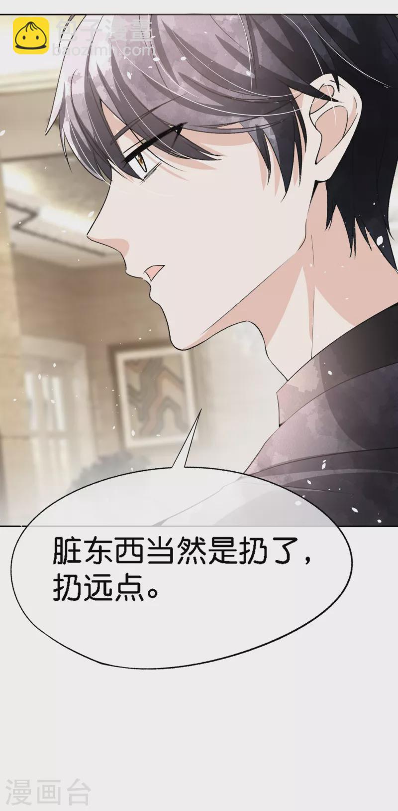 契約冷妻不好惹 - 第198話 垃圾就該扔掉 - 1