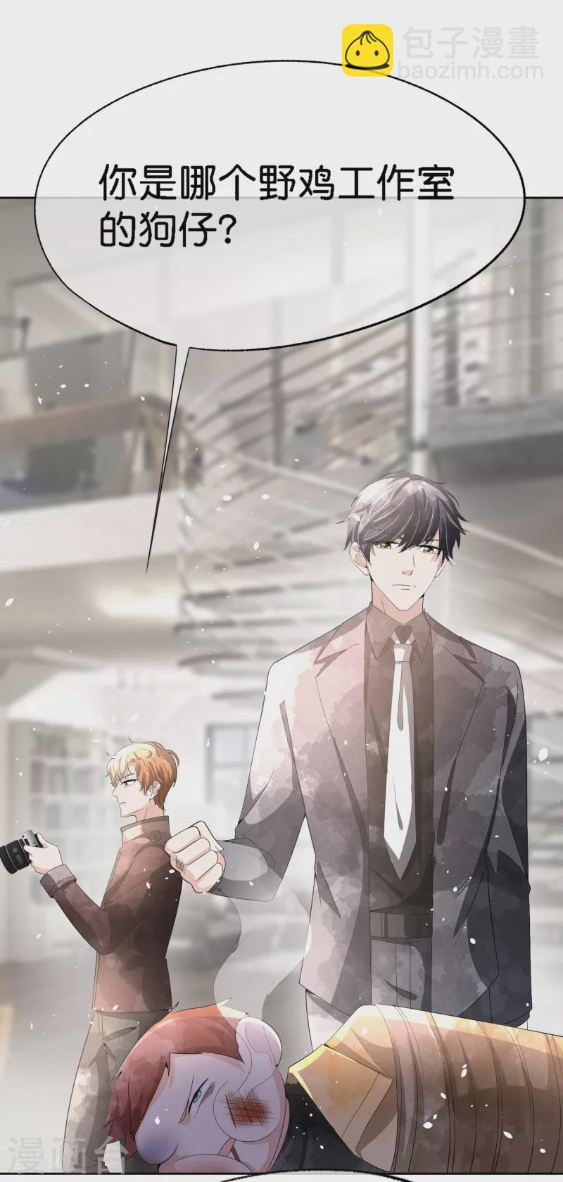 契約冷妻不好惹 - 第198話 垃圾就該扔掉 - 3