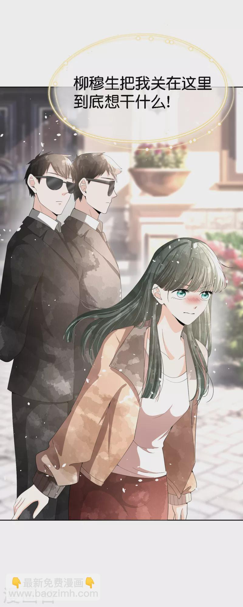 契約冷妻不好惹 - 第200話 陳嘉玲完蛋了 - 1