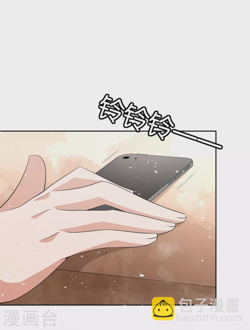 契約冷妻不好惹 - 第200話 陳嘉玲完蛋了 - 2