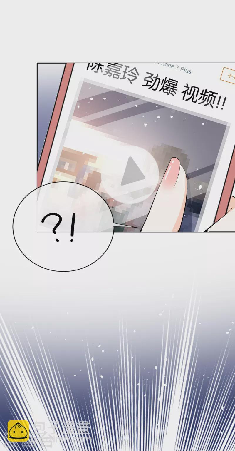 契約冷妻不好惹 - 第200話 陳嘉玲完蛋了 - 1