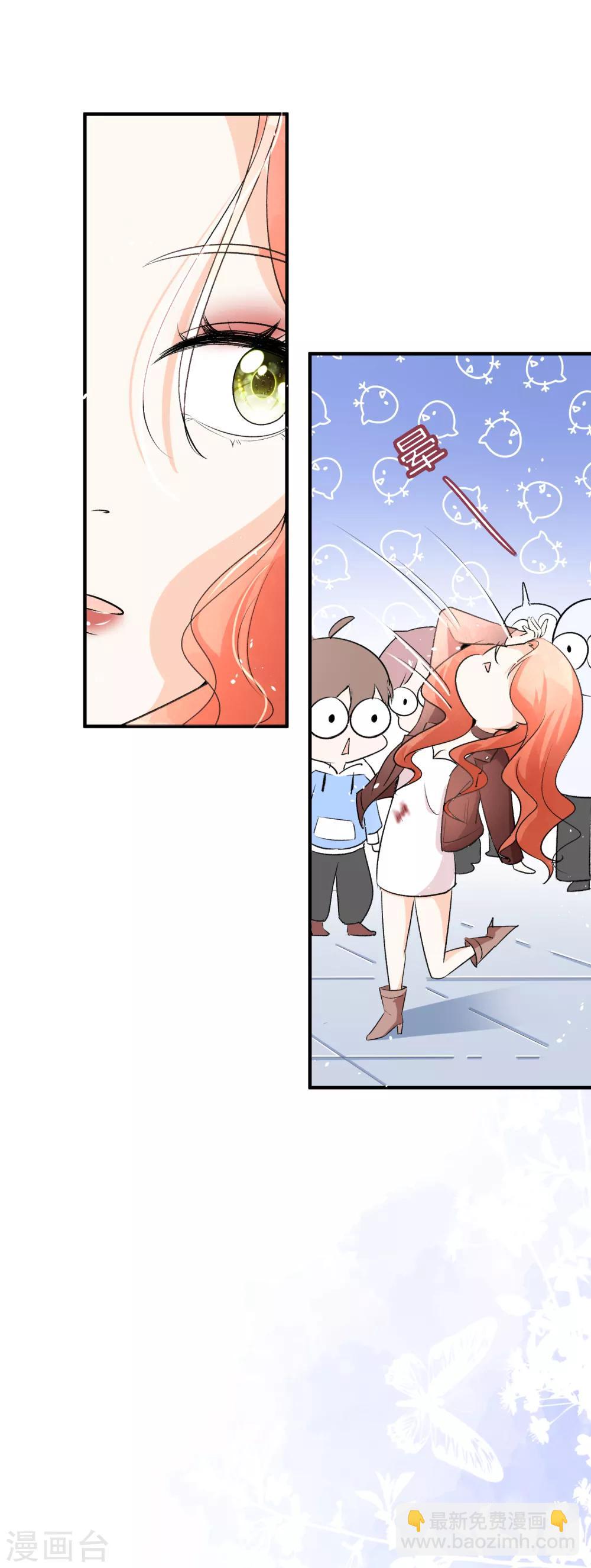 契約冷妻不好惹 - 第19話 只有我敢要你 - 6