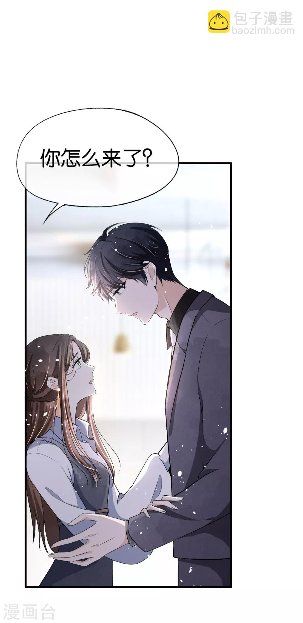 契約冷妻不好惹 - 第19話 只有我敢要你 - 2