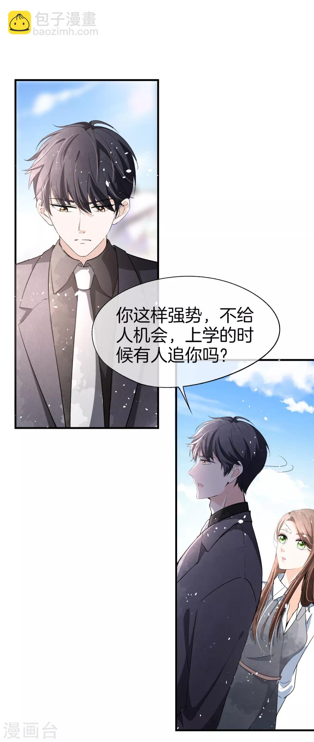 契約冷妻不好惹 - 第19話 只有我敢要你 - 6