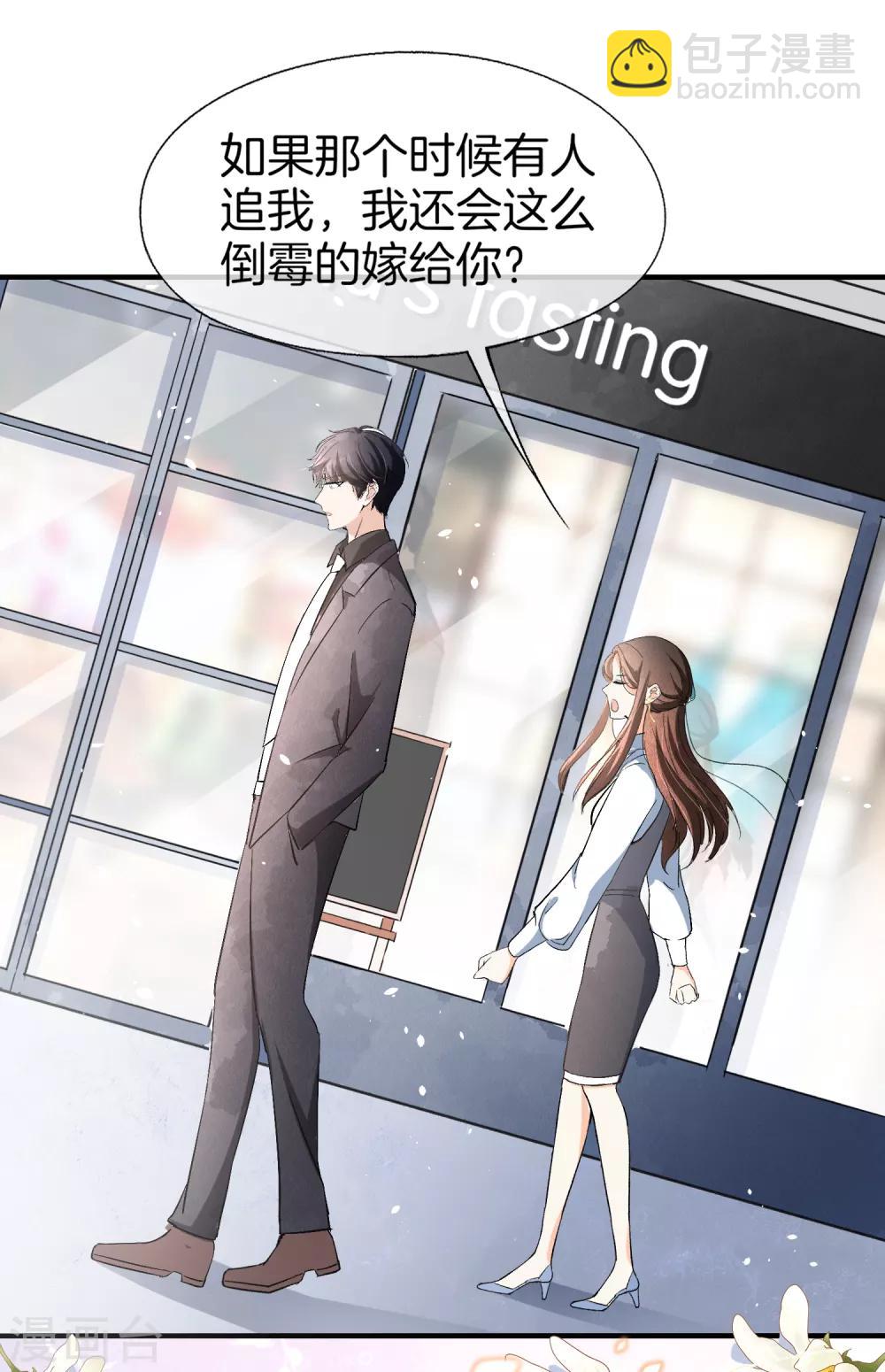 契約冷妻不好惹 - 第19話 只有我敢要你 - 1