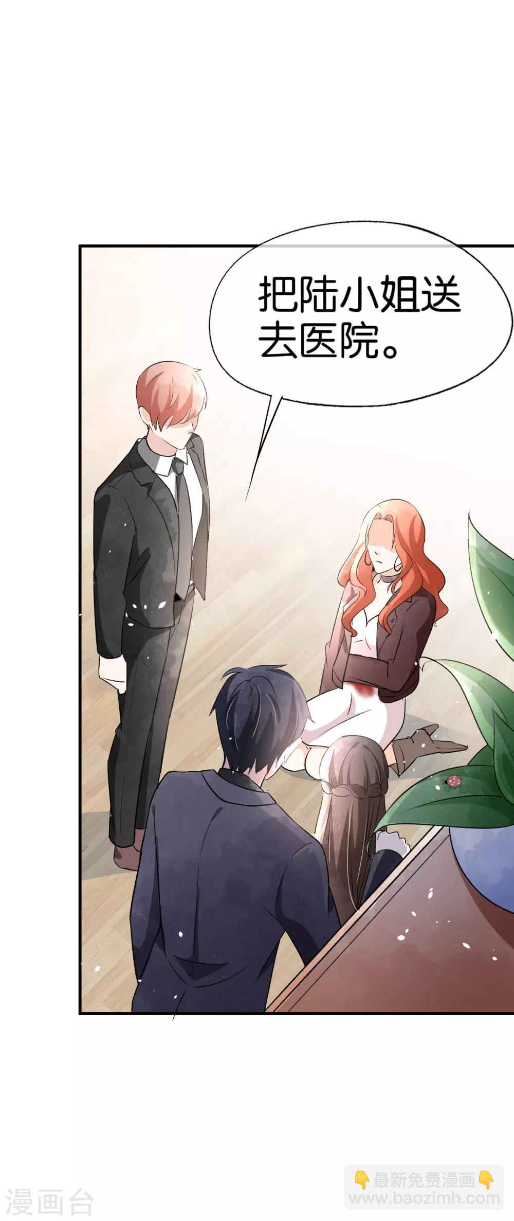 契約冷妻不好惹 - 第19話 只有我敢要你 - 5