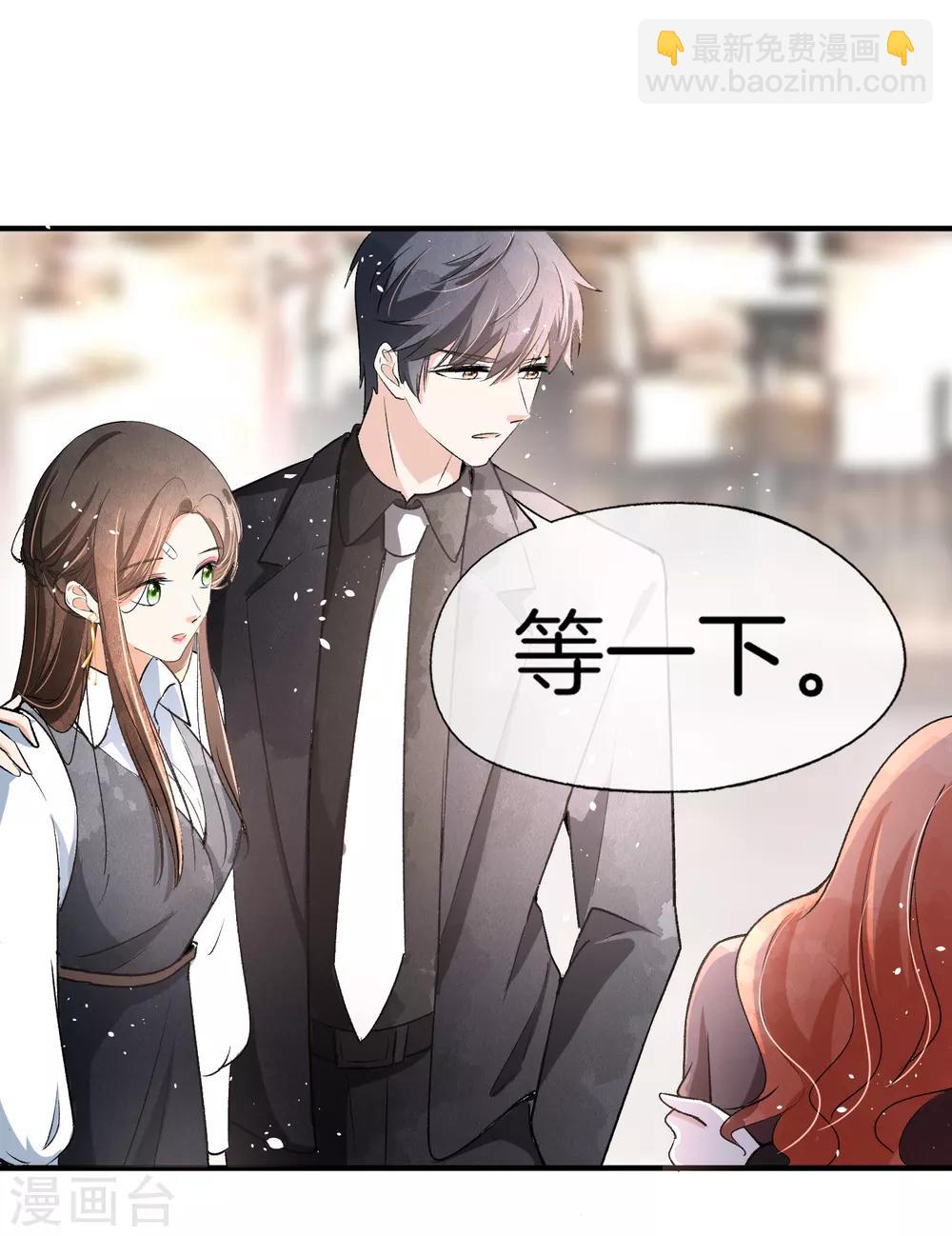 契約冷妻不好惹 - 第19話 只有我敢要你 - 1