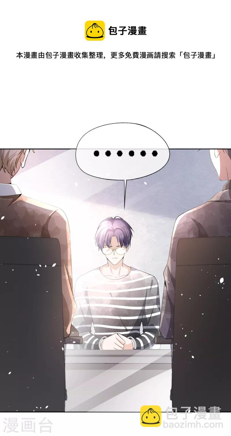 契約冷妻不好惹 - 第202話 我是不是真的不懂愛？ - 4