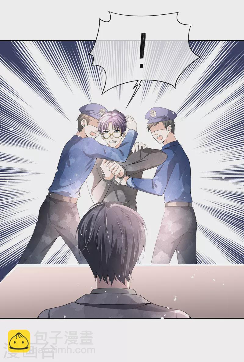 契約冷妻不好惹 - 第202話 我是不是真的不懂愛？ - 6