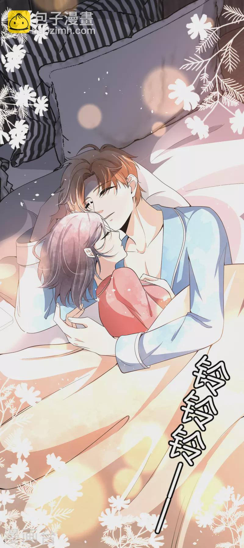 契約冷妻不好惹 - 第202話 我是不是真的不懂愛？ - 2