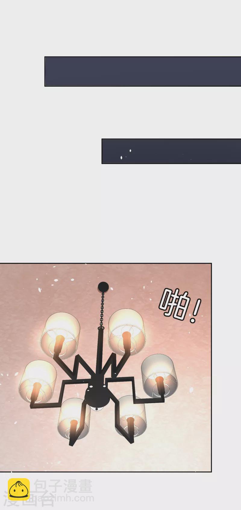 契約冷妻不好惹 - 第202話 我是不是真的不懂愛？ - 2