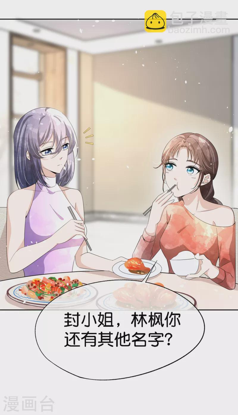 契約冷妻不好惹 - 第204話 厲氏兄弟探班銀月 - 4