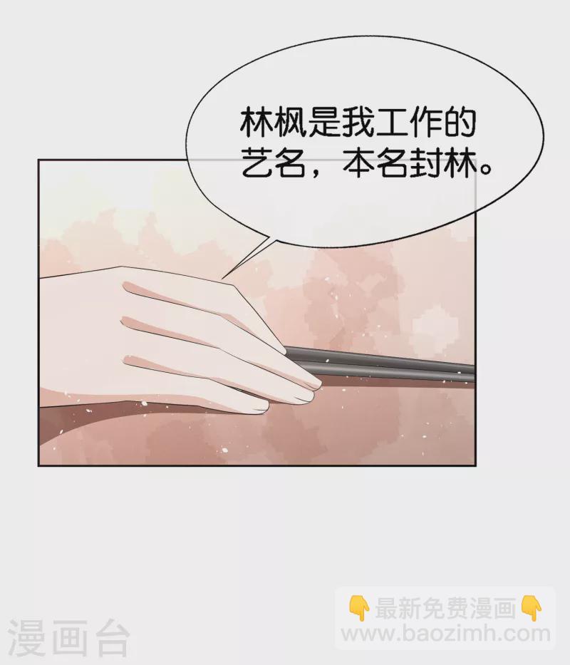 契約冷妻不好惹 - 第204話 厲氏兄弟探班銀月 - 5