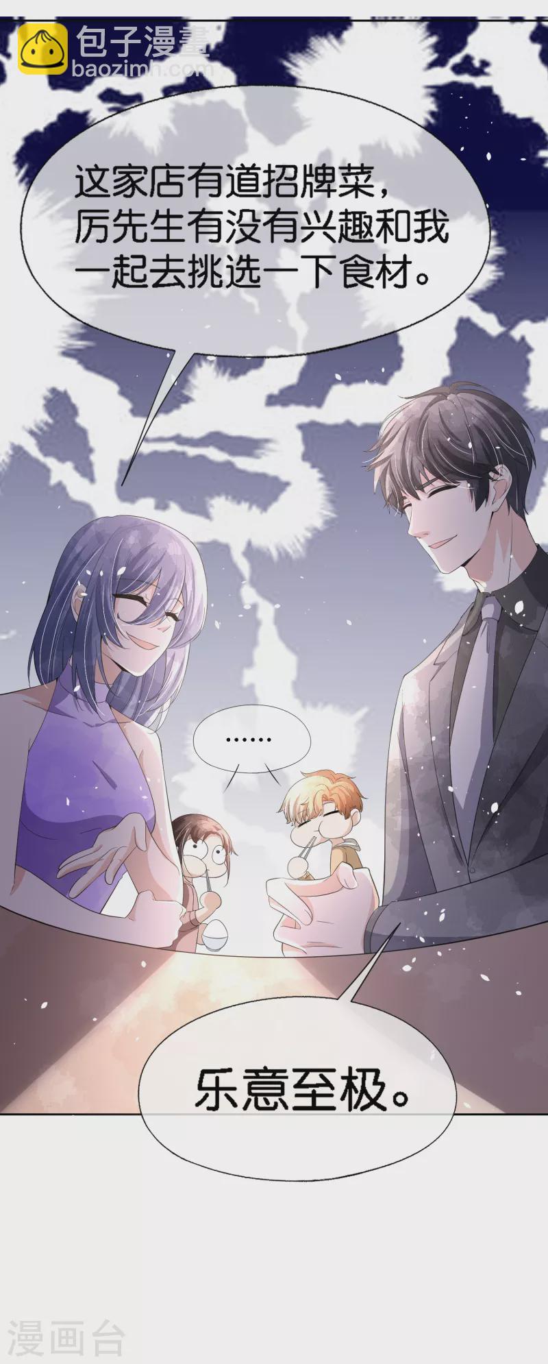 契約冷妻不好惹 - 第204話 厲氏兄弟探班銀月 - 6