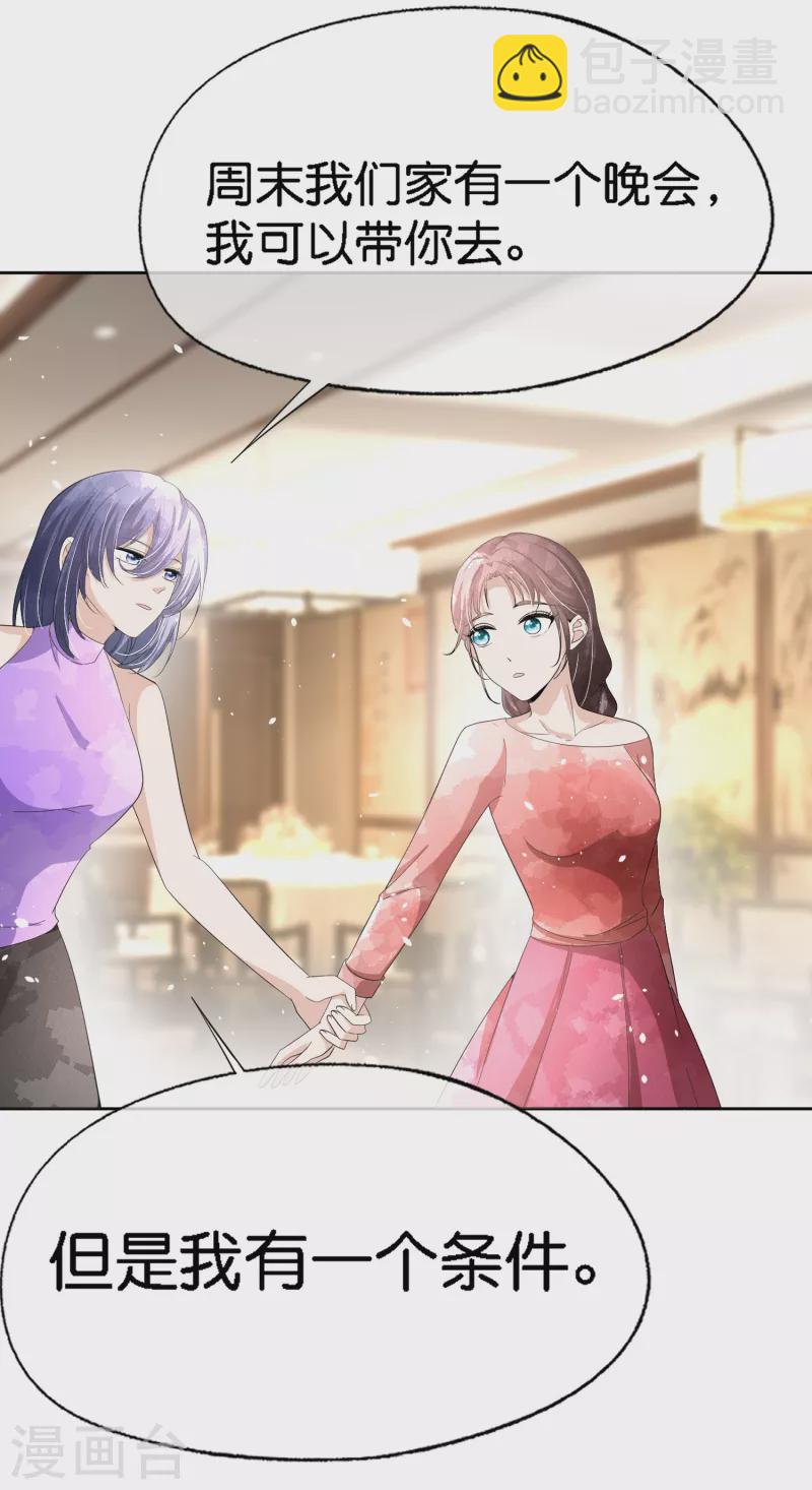 契約冷妻不好惹 - 第204話 厲氏兄弟探班銀月 - 1