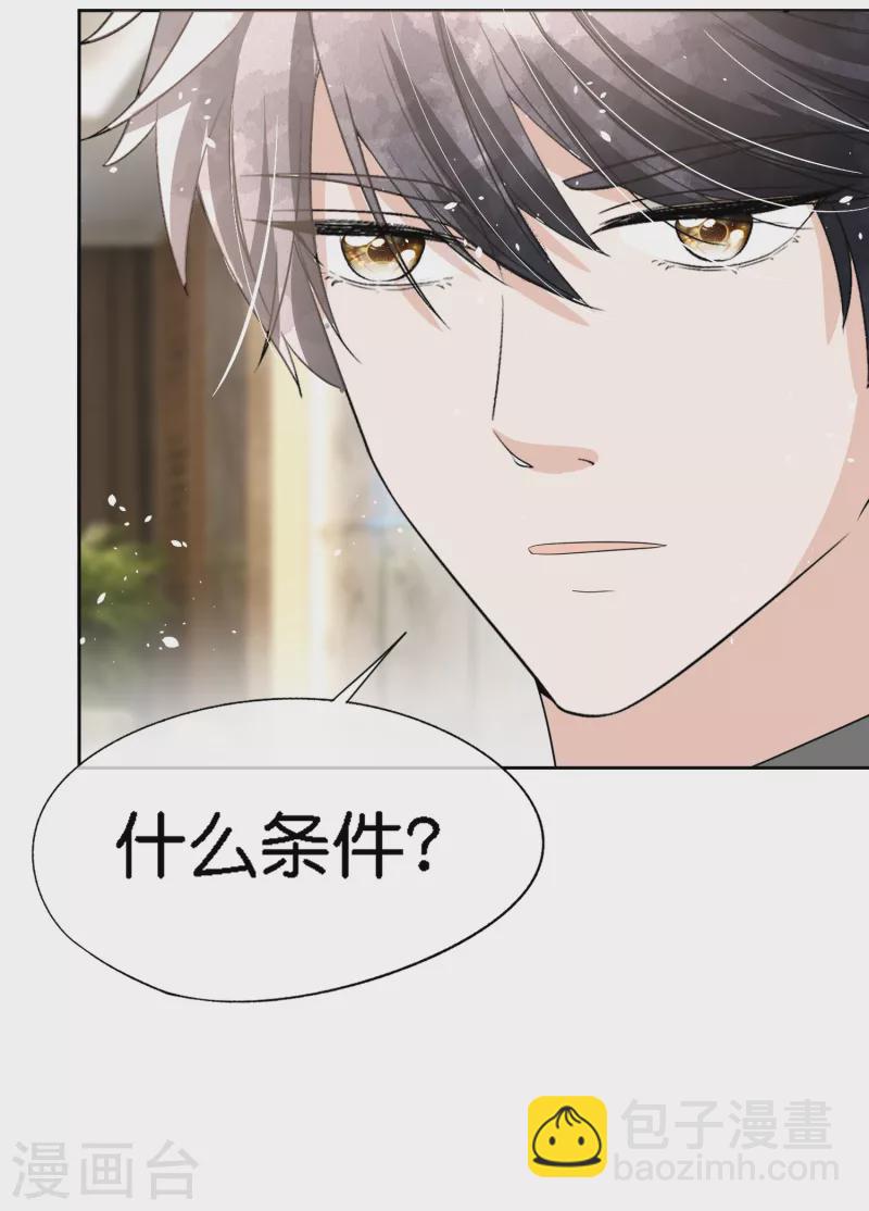 契約冷妻不好惹 - 第204話 厲氏兄弟探班銀月 - 2