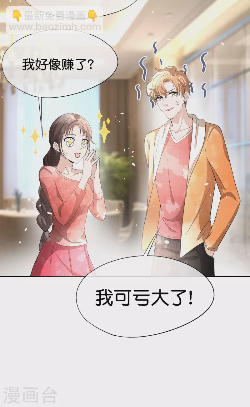 契約冷妻不好惹 - 第204話 厲氏兄弟探班銀月 - 5