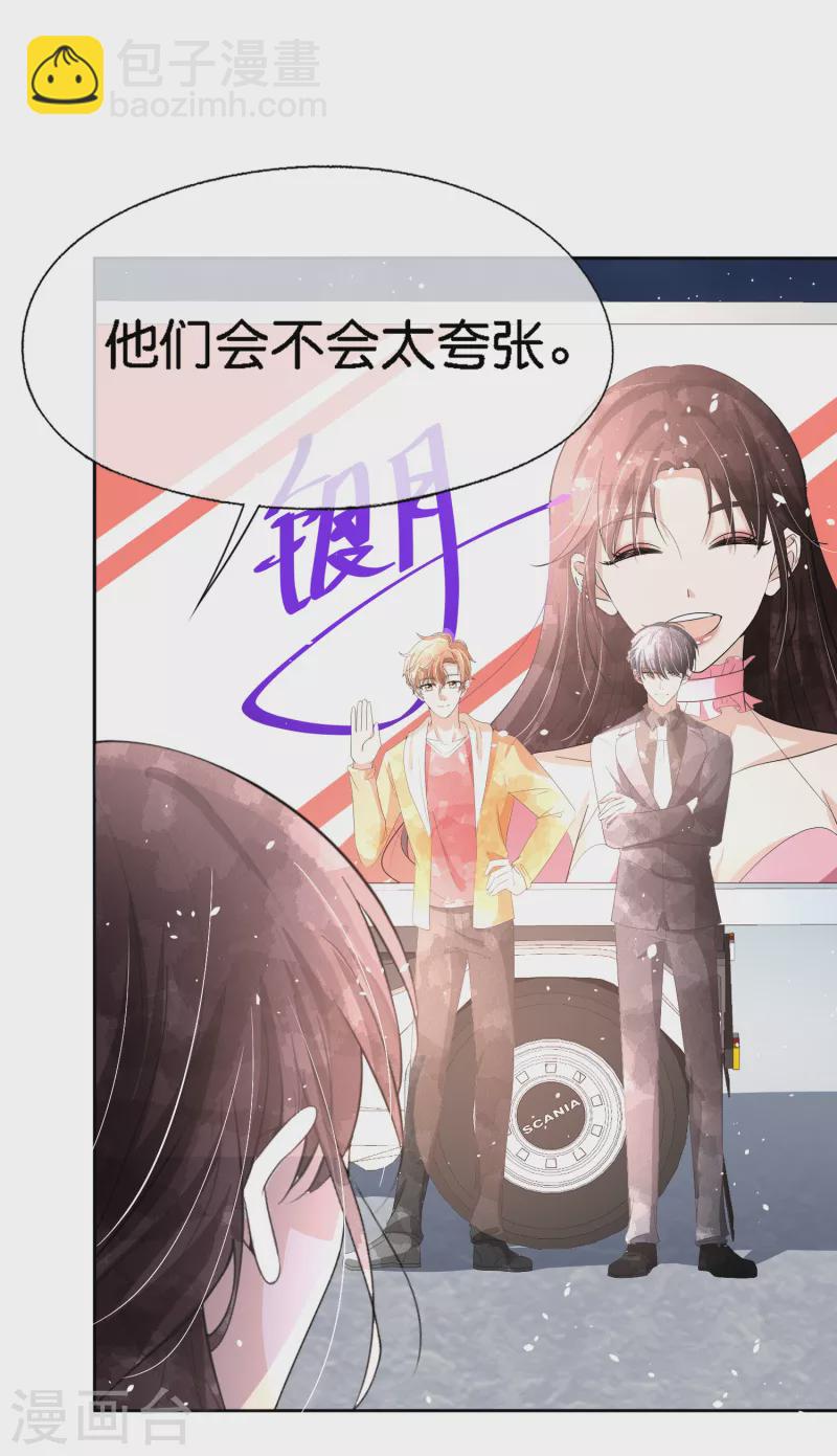 契約冷妻不好惹 - 第204話 厲氏兄弟探班銀月 - 5