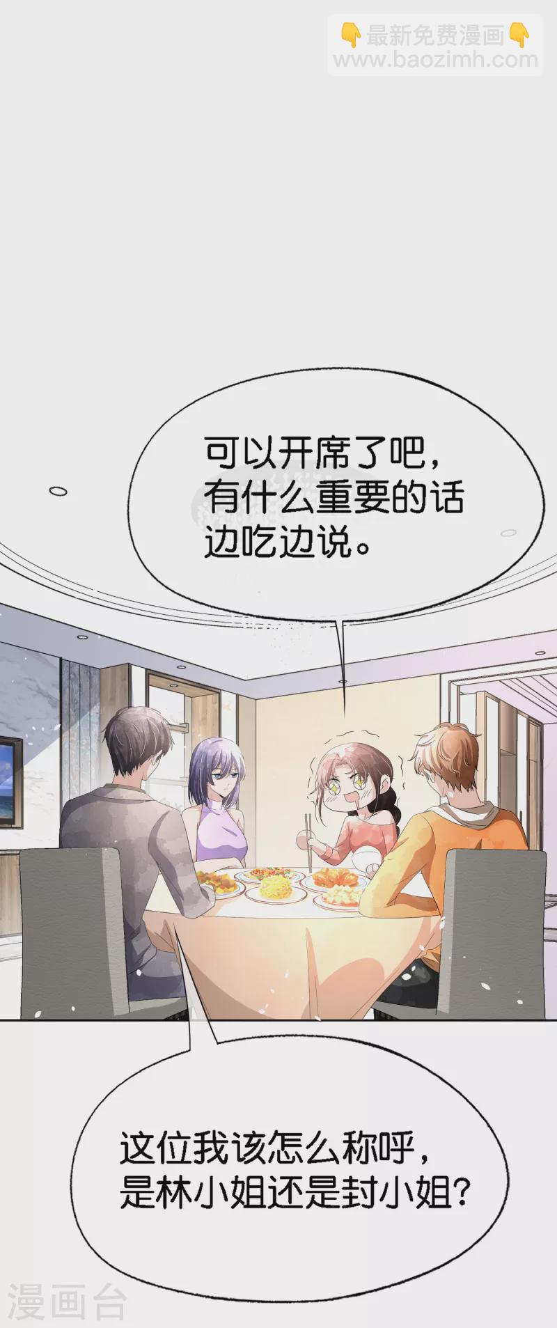 契約冷妻不好惹 - 第204話 厲氏兄弟探班銀月 - 3