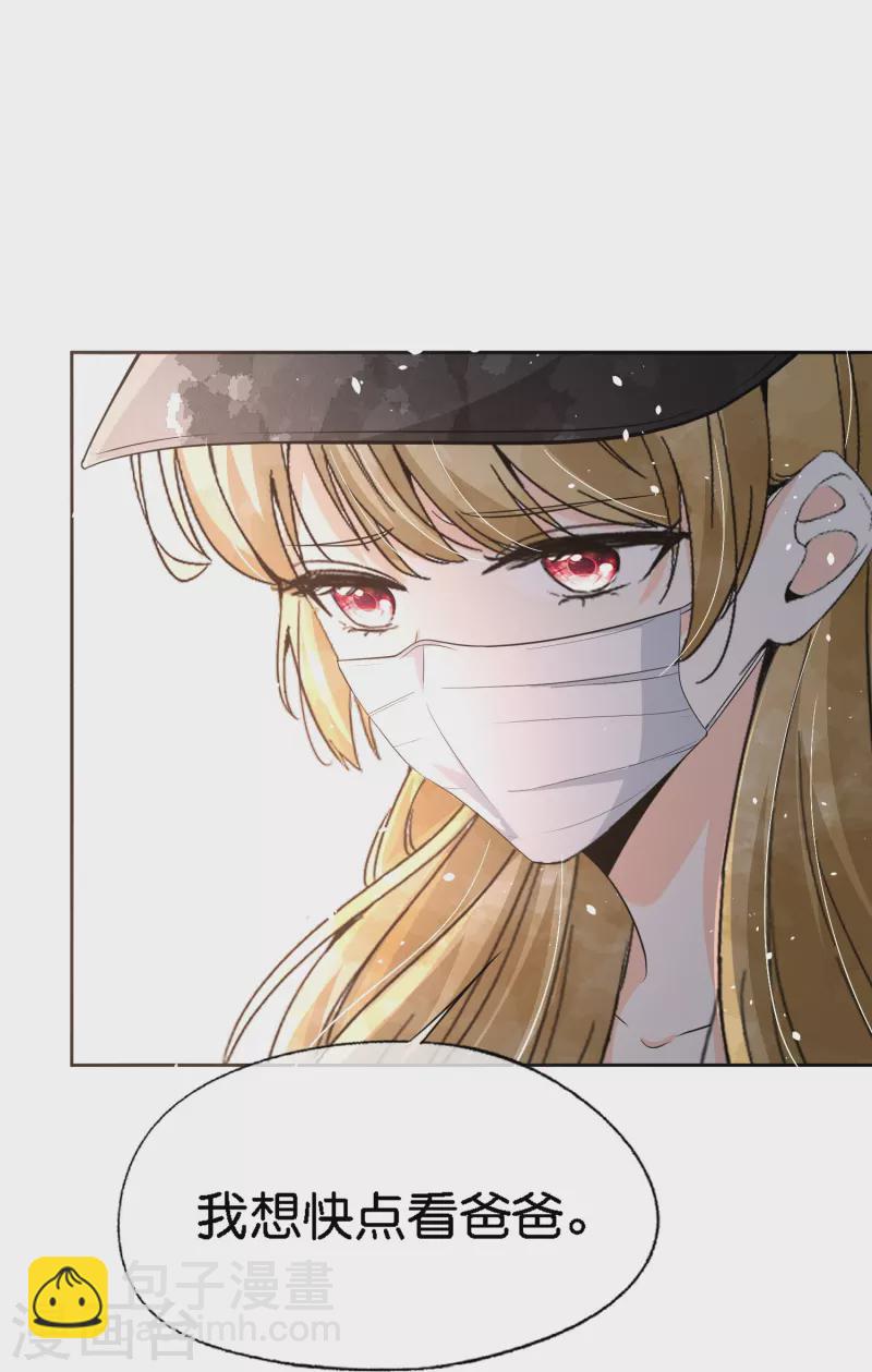 契約冷妻不好惹 - 第208話 你要結婚了可對象不是我 - 4