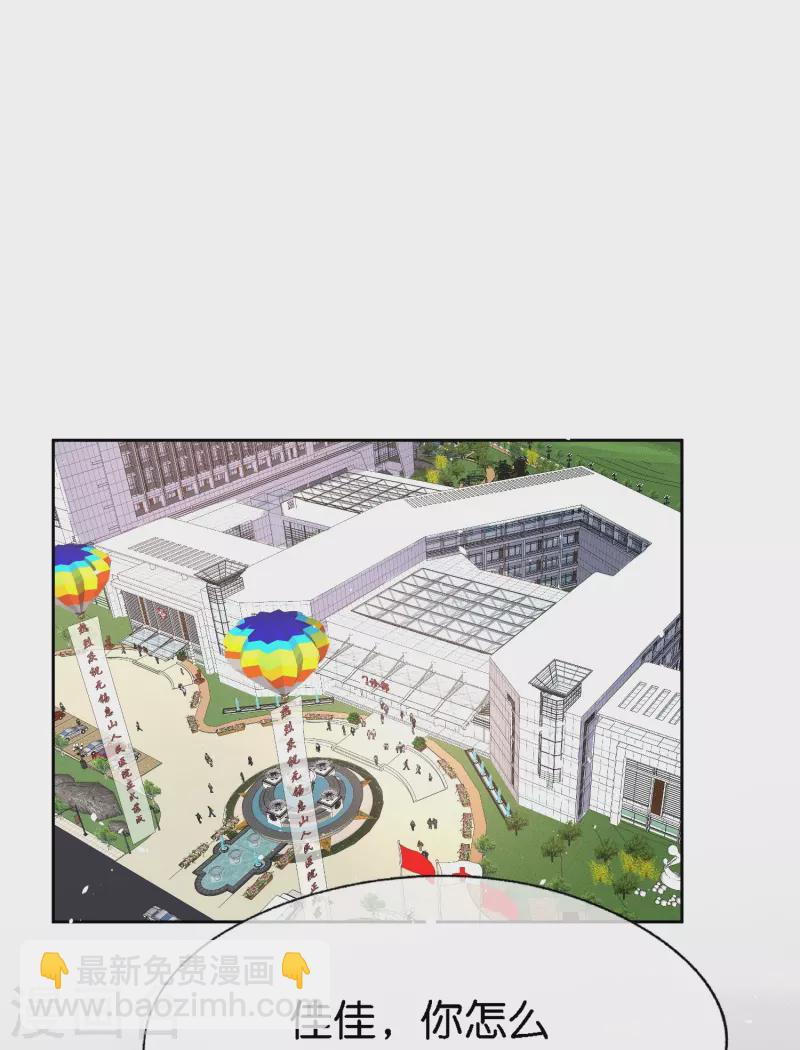 契約冷妻不好惹 - 第208話 你要結婚了可對象不是我 - 6