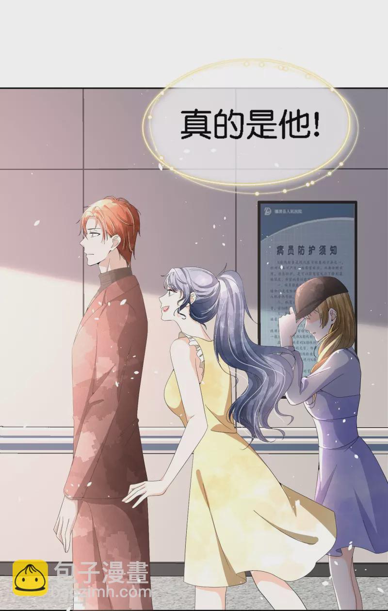 契約冷妻不好惹 - 第208話 你要結婚了可對象不是我 - 2