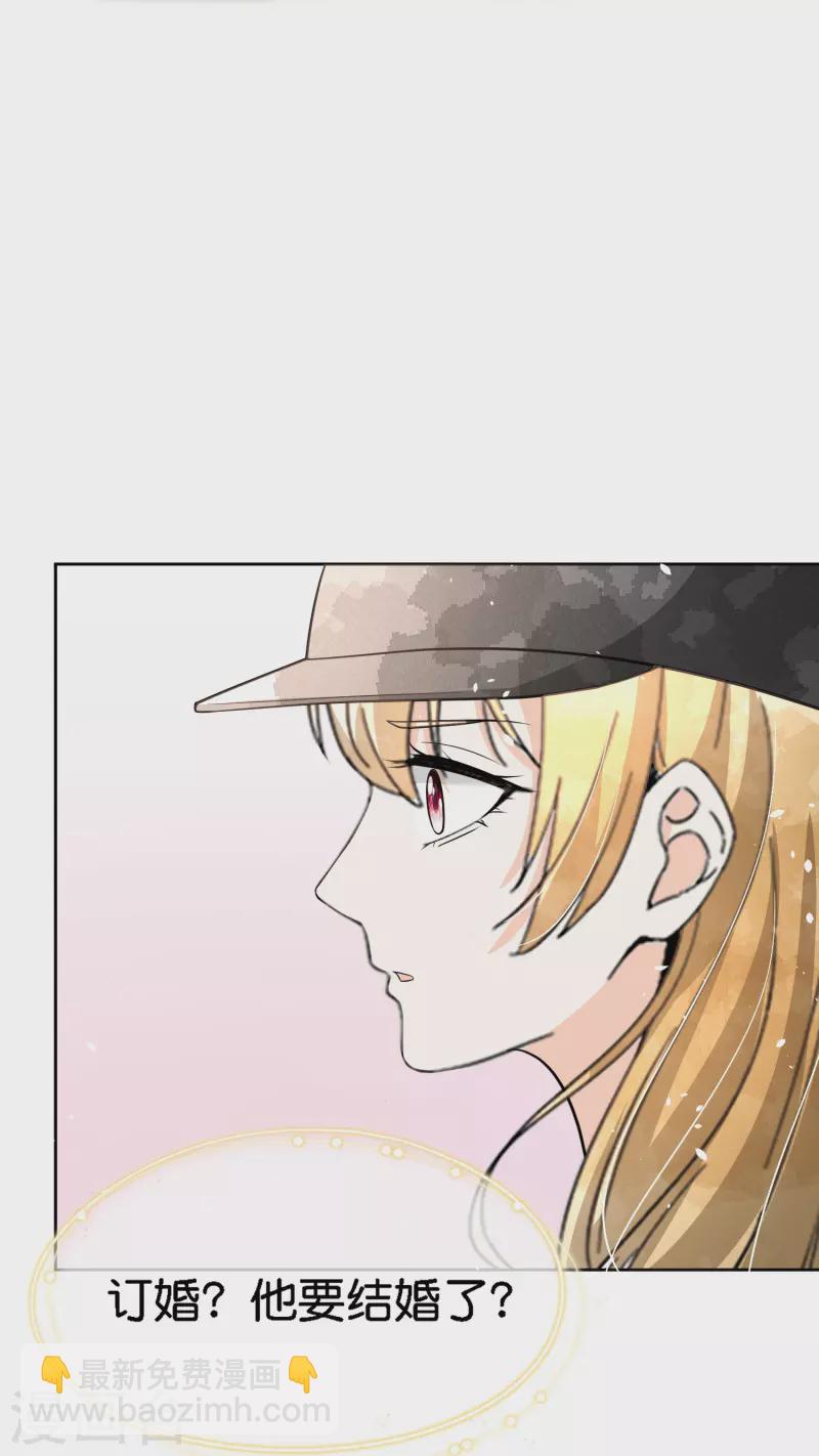 契約冷妻不好惹 - 第208話 你要結婚了可對象不是我 - 5