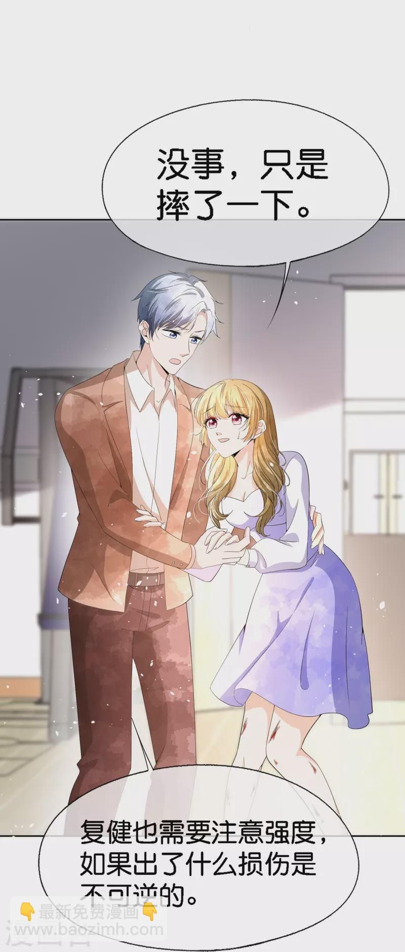 契約冷妻不好惹 - 第208話 你要結婚了可對象不是我 - 3