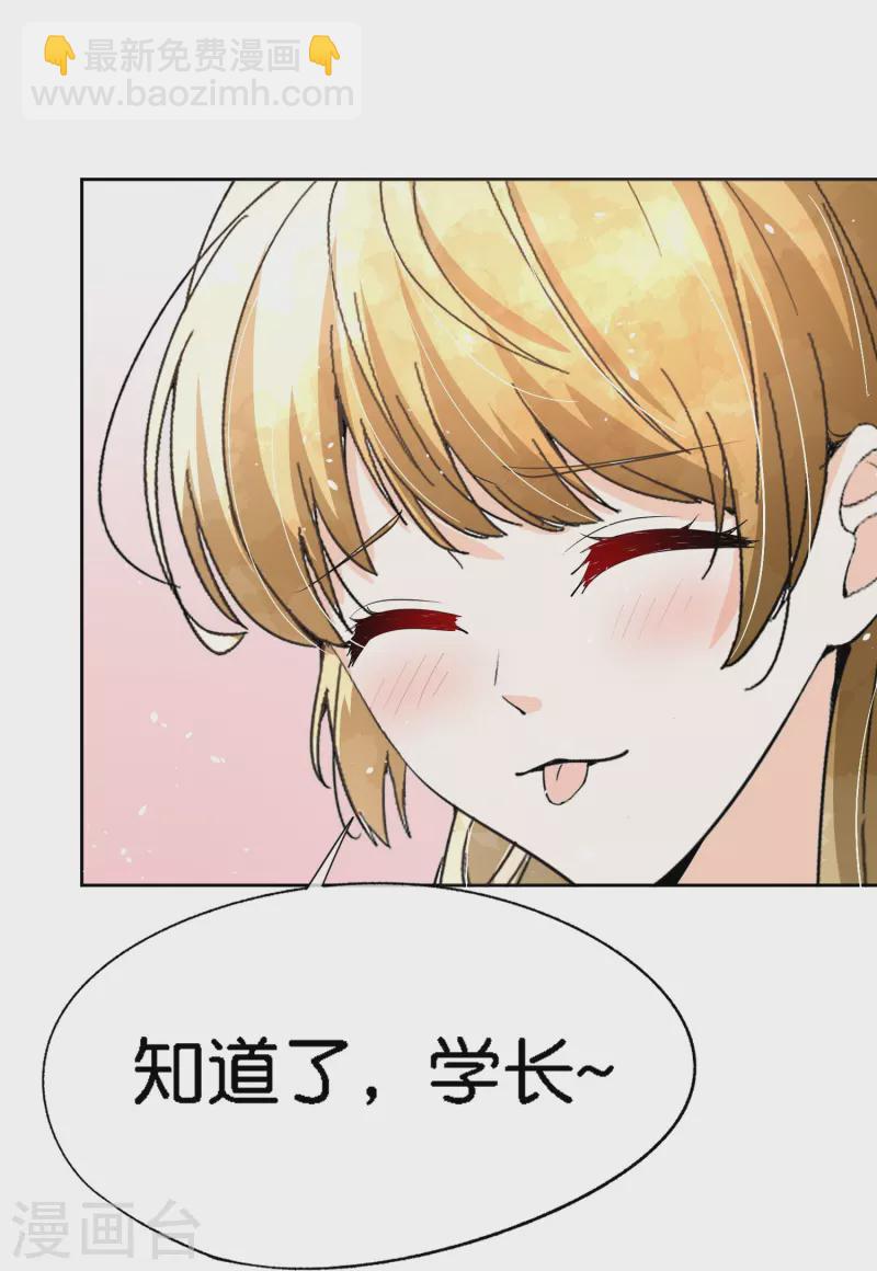 契約冷妻不好惹 - 第208話 你要結婚了可對象不是我 - 4