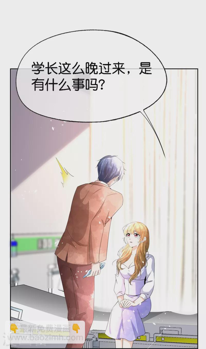 契約冷妻不好惹 - 第208話 你要結婚了可對象不是我 - 5