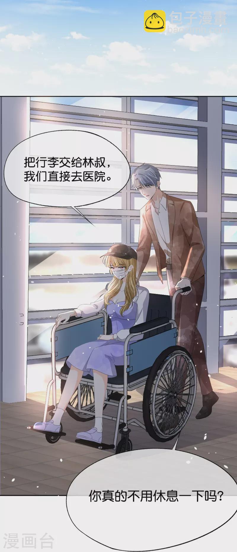 契約冷妻不好惹 - 第208話 你要結婚了可對象不是我 - 3