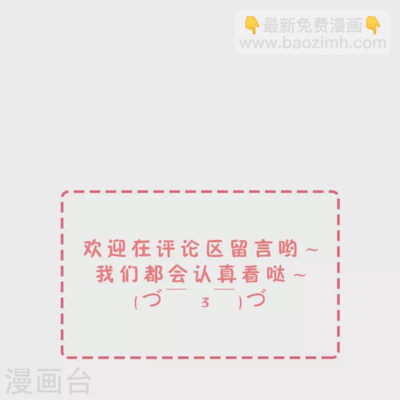 契約冷妻不好惹 - 第210話 你回國是因爲我嗎？ - 5