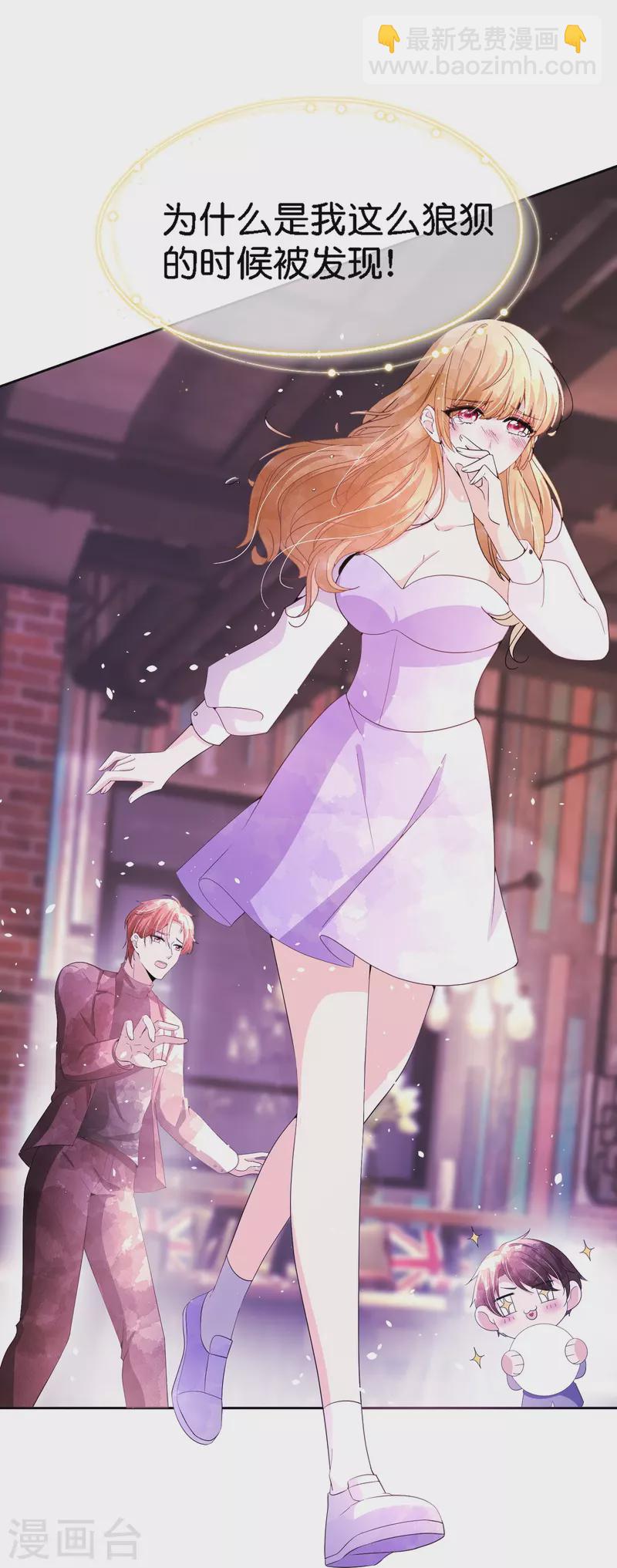 契約冷妻不好惹 - 第210話 你回國是因爲我嗎？ - 3