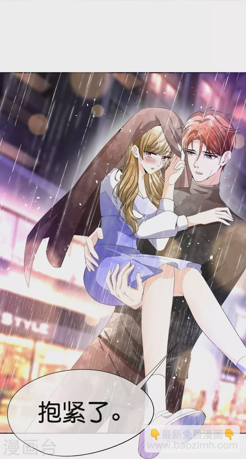 契約冷妻不好惹 - 第210話 你回國是因爲我嗎？ - 1