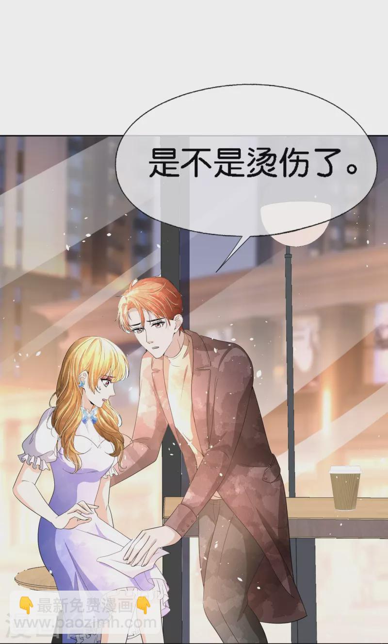 契約冷妻不好惹 - 第220話 學長向沐佳顏表白 - 4